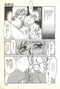 [Umino Yayoi] Chigyaku no Heya - A Shameful Punishment Room