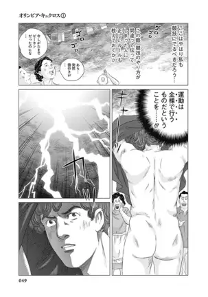 Olympia Kyklos Vol. 01-04