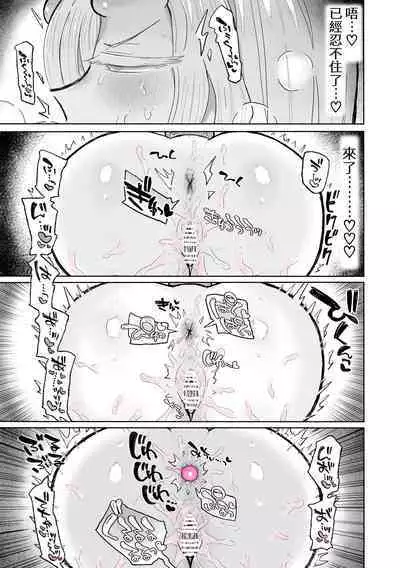 [Arijigoku (sandbox)] Shittemashita? Succubus wa Karada ga Ookikereba Ooki hodo Tsuyoitte Koto♪ ~Oneloli Douzoku Bouryoku Yuri Koubi~ | 你知道嗎？魅魔的身體是越大越強的哦♪ 御姐蘿莉同族暴力百合交尾[Chinese] [沒有漢化]