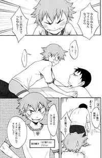(SUPERKansai16) [Knuckle Chop (Naco)] Happy Tonight (Yowamushi Pedal)