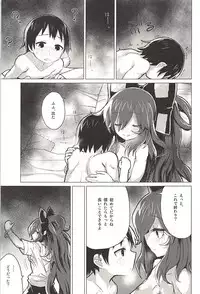 (C94) [100yenMoFA (Mirino)] Shion Onee-chan to Kazoku ni Naru Hon (Touhou Project)