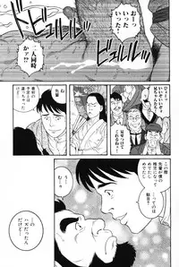 [Tagame Gengoroh] Hige to Nikutai - Flesh＋Beard