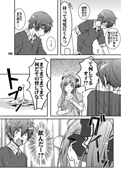 Chinchin Tsukkomarechau Onnanoko-tachi no Hon