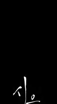 [Keum Sah Gong] Si-Eun Ch.1-33 (English) (Ongoing)