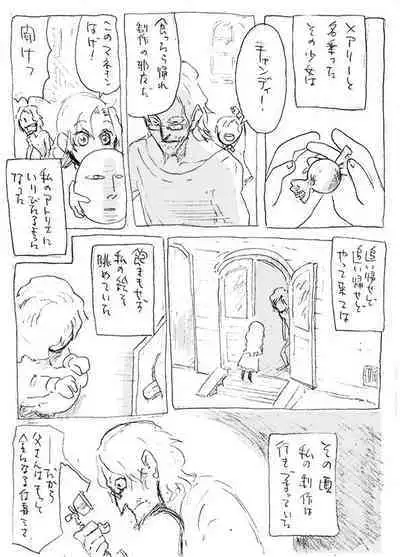 Aru geijutsuka no shouzou | Portrait of an Artist