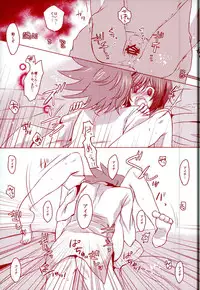 (CCOsaka97) [Gum Tape Type (Nauchi)] Kimi ni Usagi to Sukoshi no Curry (Cardfight!! Vanguard)