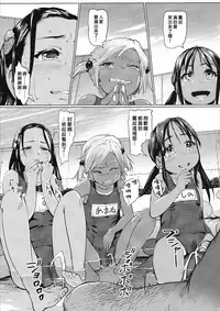 (COMITIA119) [SMS -Strawberry Milk Studio (Lunaluku)] Ano Natsu no Hi Shoujo-tachi wa Ojisan to Deatta. [Chinese] [臭鼬娘漢化組]