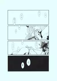 (C81) [TEX-MEX (Red Bear)] Touhou Enrashou Yukari (Touhou Project)