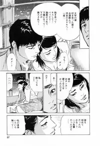 [Tomisawa Chinatsu, Hazuki Kaoru] My Pure Lady Vol.4