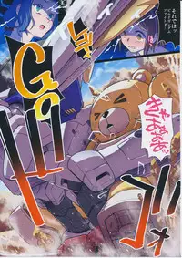 (C87) [zero-sen (xxzero)] BF Gundam Full Color Gekijou (Gundam Build Fighters)