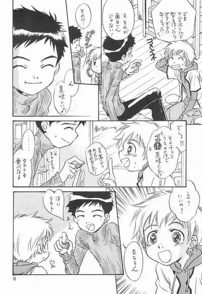 (C62) [anti-knock (Aoi Sara)] Sweet Heart (Digimon Tamers)