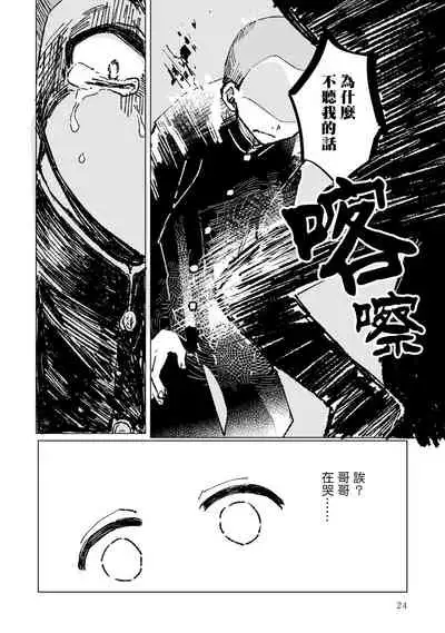 Dansei Kyoufushou datta Watashi ga AV Joyuu ni Naru made no Hanashi | 曾是恐男症的我成为了AV女优的故事 Ch. 1-3
