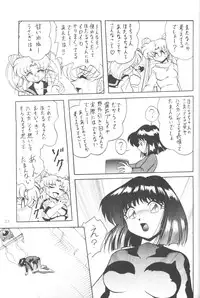 (C61) [Thirty Saver Street 2D Shooting (Maki Hideto, Sawara Kazumitsu)] Silent Saturn SS vol. 3 (Bishoujo Senshi Sailor Moon)
