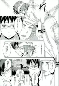 (PK Gakuen Bunka Psi) [samalimi (Natsuno Maki)] Sona no Koujitsu! (Saiki Kusuo no Psi Nan)