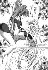 [Anthology] Inran Shoujo Lolinana Lyrical Nanoha Eroparo
