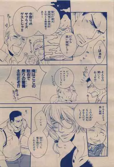 BE・BOY GOLD 2009-12