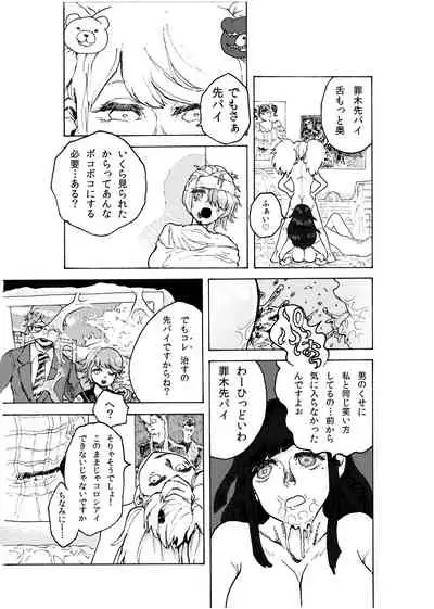 [Koshigerunasunibusu] WEB Sairoku [R18G] 'Doguda Marura Gekan'