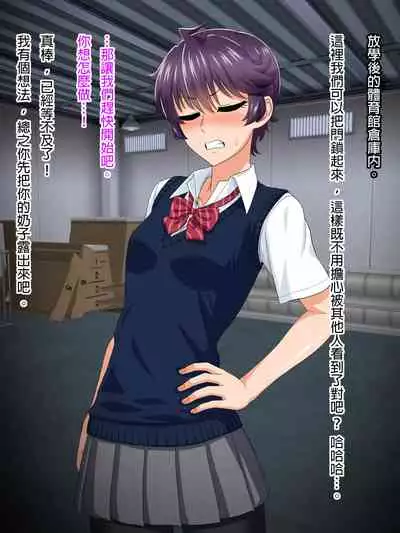 Mannish Musume No Honne Wa Sukebe Na Bakunyuu Musume [Chinese] [臭甲個人機翻]