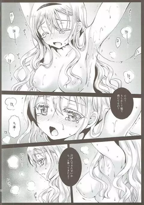 olivia chan to otona asobi