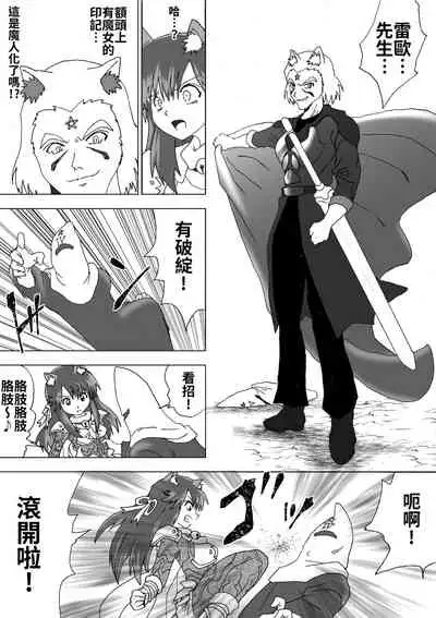 Majo no Fukushuu Vol.5