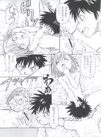 [Toraya (Itoyoko)] Toaru Omeko ni Railgun (Toaru Majutsu no Index)