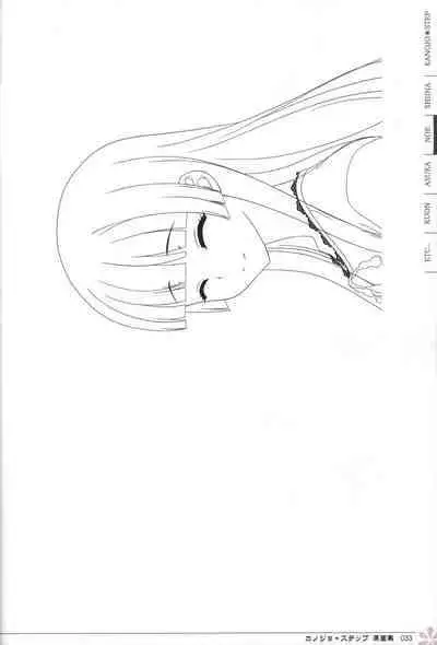 Kanojo * Step artbook