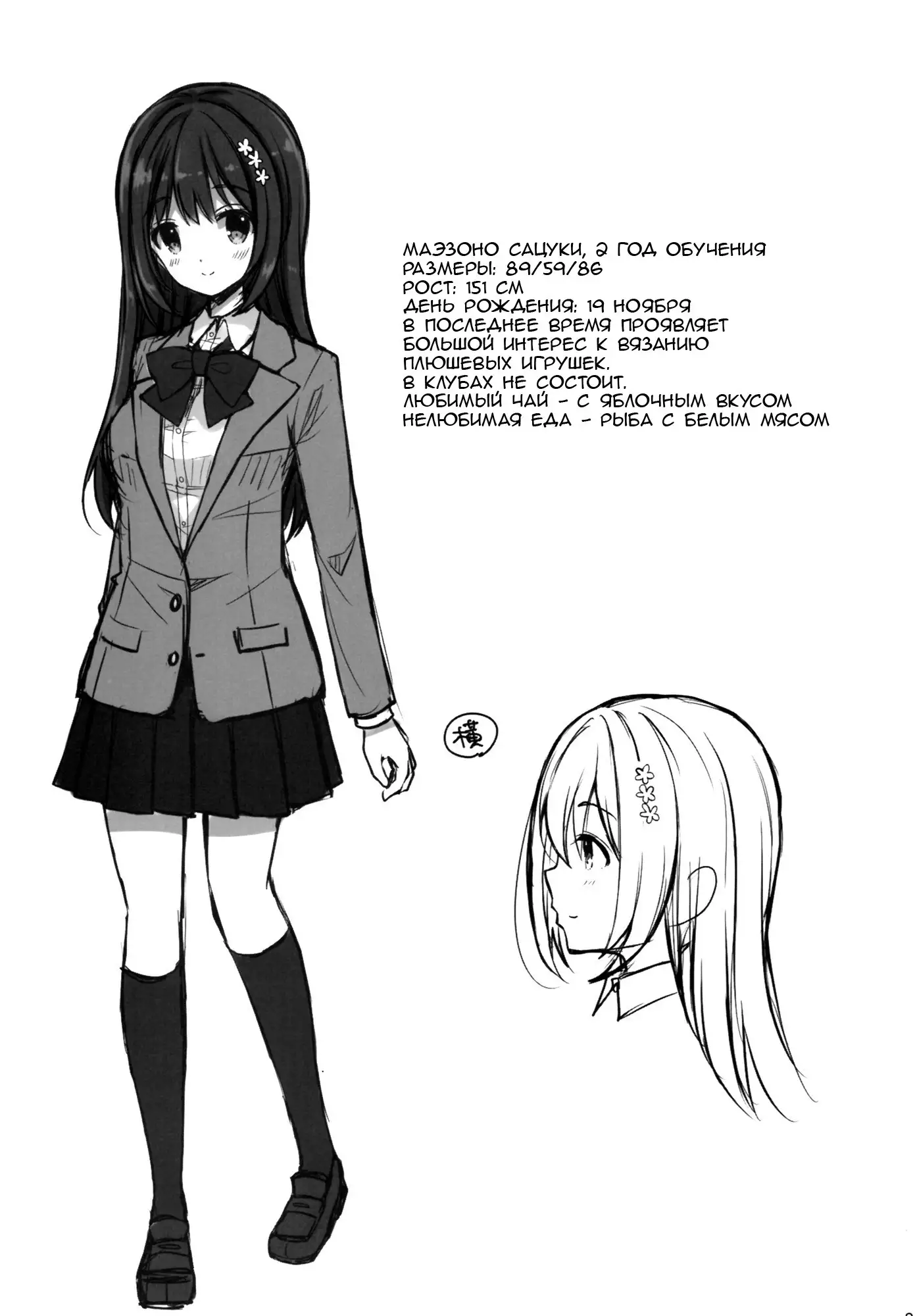 Chijoku no Chikan Densha ~Watashi, Sukina Hito no Soba de Chikan Saremashita~