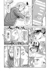 Sugimoto-san to Rakko Nabe Shiyou.