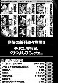 COMIC MILF 2014-04 Vol. 17