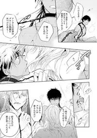 [Soutome Emu] Sahara no Kurowashi [Digital]