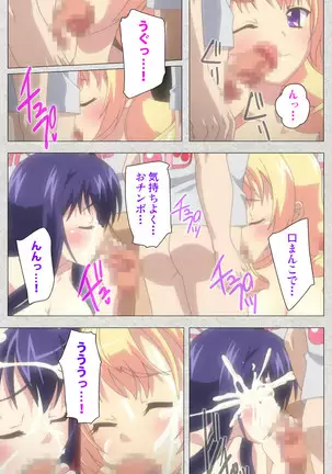 Shinsei Futanari Idol Dekatama-kei ~ Shasei no Utage wa Chozetsu MAX ~ Kanzenban