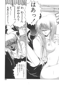 [Makoto Fujisaki] Dark Wirbel Vol 2