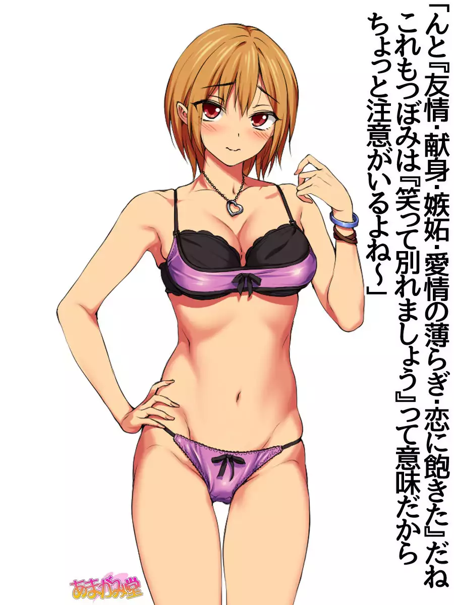 Nanase-chan NTR! Dai 2-bu Ch. 1-7