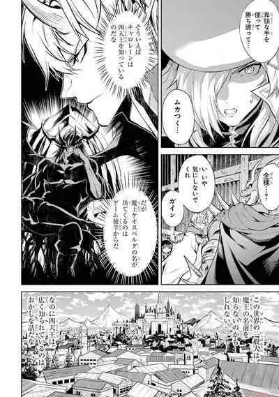 Tensei Shitara Joban de Shinu Naka Boss Datta - Heroine Kenzokuka de Ikinokoru 2