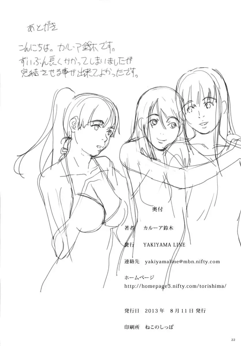 White Peach Girl Ch.5