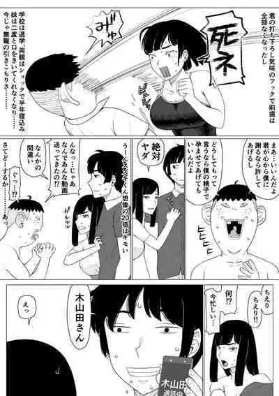 [Jigoku no Nyanko] Chieri-san wa Makerarenai! 3 Otto Kounin de Dare no Seishi demo Jusei suru Hentai Benki Dai 3-kan