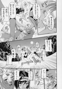 [Kagechin] Datte Otokonoko damon