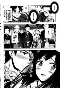 [Psycocko] Tsurezure Ori (COMIC Penguin Club 2015-02) [Chinese] [黑街汉化组]