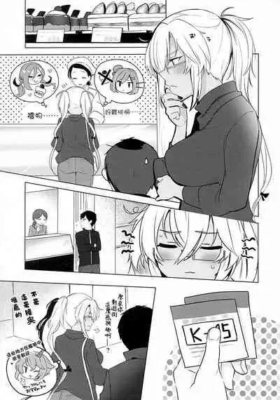 (Akihabara Chou Doujinsai) [Marosaan (Yunamaro)] Musashi-san no Yoru Jijou Hajimete no Date Hen (Kantai Collection -KanColle-) [Chinese]