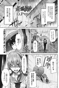 COMIC HOTMiLK 2010-04