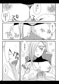 (C72) [Sumicco. (Hiina Kotome)] Save The Queen (Fullmetal Alchemist)