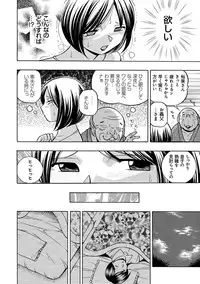 [Chuuka Naruto] Gichichi ~Yumi no Hirusagari~