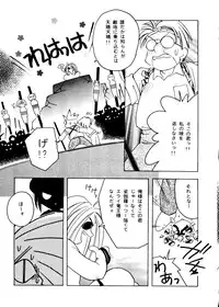 [Paradise City] Rakuen Toshi 8