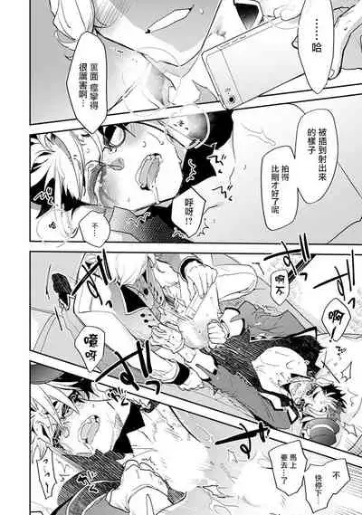 [Kirima Moccori] Sensei to Joshu no Renai Do Sukutei! | 教授与助手的恋爱度测定! [Chinese] [拾荒者汉化组]