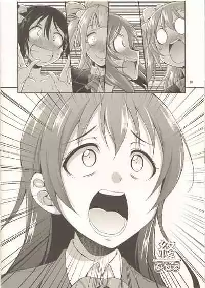 (C89) [Kaguya Hime Koubou (Gekka Kaguya)] Zettai Waratte wa Ikenai Futanari Doujin 24-ji (Love Live!)