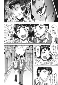 [Narushima Godou] Prolog + Falsehood Ch. 1-4