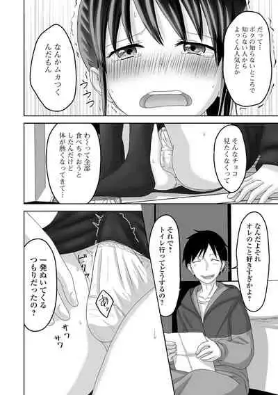 Gekkan Web Otoko no Ko-llection! S Vol. 70