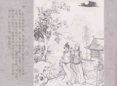 史上名妓 同命相怜-素素与秀玉(张子明 2013年10月)