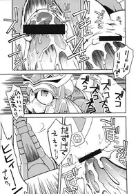 (C79) [Tengai Aku Juumonji (Various)] Ore no Fuyu 2010 Oppaisou Sonsyoukou Gerbera (SD Gundam Sangokudan Brave Battle Warriors)