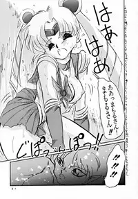 [MISTY MIDNIGHT (Shirasaka Biyu)] Twilight (Bishoujo Senshi Sailor Moon)